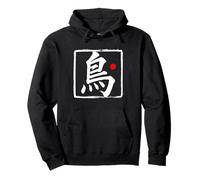 “Bird” Japanese Brush Script Word Art Pullover Hoodie