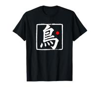 “Bird” Japanese Brush Script Word Art T-Shirt