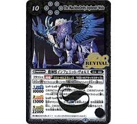 Bis41-rv008 Devil Beast Inferknit Vorus R Battle Spirits Legendary No Hero Chapter 2 Aoki Pirate