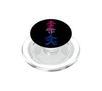 Bisexual Flag Hon Sha Ze Sho Nen Reiki Symbol Yoga PopSockets PopGrip for MagSafe