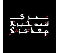 Bishop, Richard -Sir- - Tangier Sessions