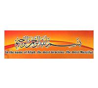 Bismiallah Islamic Peel Off Dua Sticker Home Office Vehicle Sticker