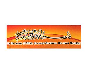 Bismiallah Islamic Peel Off Dua Sticker Home Office Vehicle Sticker