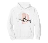 Bismillah Arabic Calligraphy Muslimah Muslim Men Woman Pullover Hoodie