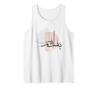 Bismillah Arabic Calligraphy Muslimah Muslim Men Woman Tank Top