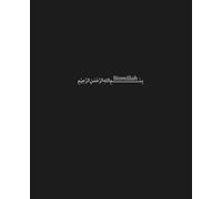 Bismillah Daily Reflection Journal: Minimal Islamic Notebook for Spiritual Growth & Qur’an / Deen Notes - 120 Lined Pages (7×9.5 inch): Gratitude • Daily Deen Writing • Elegant Aesthetic Black Cover