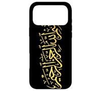 Bismillah Islam Islamic Arabic Calligraphy Case for iPhone 17 Pro Max