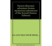 bizarre dinosaur adventure brains mysterious adventures of the forest(Chinese Edition)