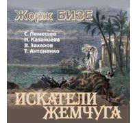 Bizet. Les percheurs de perles