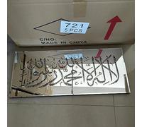 Biznest Mirrored Diamond Crushed Crystal Mirror Diamante Islamic Letter Kalma Tayaba Full Wall Art Plaque Wall Hanging