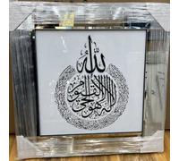 Biznest Mirrored Frame Islamic Wall Art Islamic Home Decor Arabic Calligraphy Liquid Art (Ayatul Kursi)