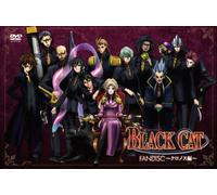 BLACK CAT FANDISC ~クロノス編~ [DVD]