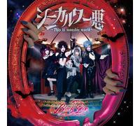 Black Gene For The Next Scene - Cynical Work This Is Monster World (CD+DVD) [Japan LTD CD] GLK-8
