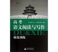 Black Language Series: College Entrance Examination Reading and Writing Intensive Training ( 2013 )(Chinese Edition)