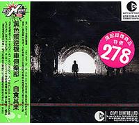 Black Rebel Motorcycle Club - Take Them On, On Your Own (Bonus Track) [Australian Import]
