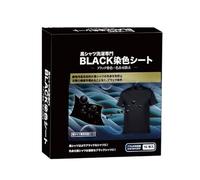 Black Synthetic Fabric Dye - 16-Piece Reliable Color Fabric Paint Intensive | 20x11x2.5cmsuitable Darkening Black Synthetic Dye for Home Laundry Washing Machine Linen Wool Jeans Pants