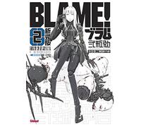 Blame Deluxe - Tome 02