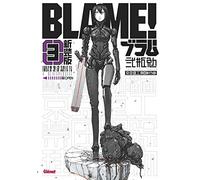 Blame Deluxe - Tome 03