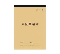 Blank Cowhide Cover Draft Students Practice Stationery Calculus Paper-partition