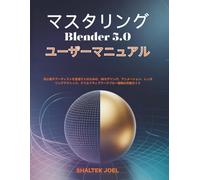 マスタリング Blender 5.0 ユーザーマニュアル: 初心者やアーティストを目指す人のための、3Dモデリング、アニメーション、レンダリングテクニック、クリエイティブワークフロー戦略の究極ガイド