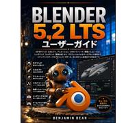 BLENDER 5.2 LTS ユーザーガイド: 3Dモデリング、スカルプティング、アニメーション、ジオメトリノード、物理シミュレーション、レンダリング、画像合成、プロフェッショナルなゲームアセット作成のための、初心者から上級者までを網羅した完全ハンドブック。ステップバイステップのプロジェクト付き