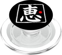 “Blessing” Japanese Brush Script Word Art PopSockets PopGrip for MagSafe