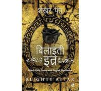 Blighty Attar: Hindi-Urdu Poetry with English Translation