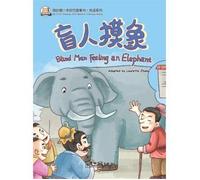 Blind Men Feeling an Elephant (Chinese idioms) (My First Chinese Storybooks Series)