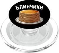 Blini Russian Pancakes Russia Crepes Russians PopSockets PopGrip for MagSafe