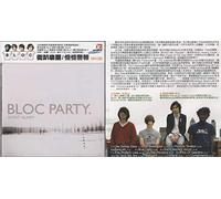 Bloc Party - Silent Alarm [German Import]