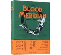 Blood Meridian (Chinese Edition)