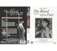 Blood of a Poet (1932) Eng Sub by Jean Cocteau / NEW DVD - NTSC, All Region (Registered Airmail)