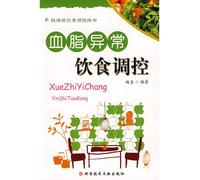 blood refers to the abnormal eating control (paperback)(Chinese Edition)