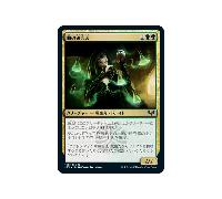 Blood Researcher (Japanese) | Strixhaven: School of Mages