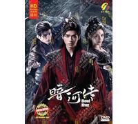 Blood River 暗河传 (Chinese TV Series, English Subtitle - All Region)