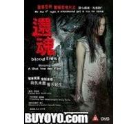 Blood Ties (Blu-ray Version)