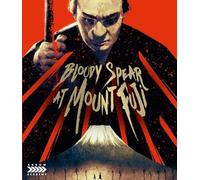 Bloody Spear at Mount Fuji (Special Edition) [Blu-ray]