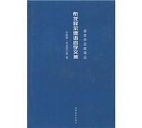 Bloomfield corpus linguistics(Chinese Edition)