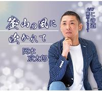 岡本京太郎 - Blown by the wind in Busan