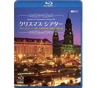 シンフォレストBlu-ray クリスマス・シアター フルハイビジョンで愉しむ欧州4国・映像と音楽の旅 The Best of Christmas in Europe HD(Blu-ray Disc)