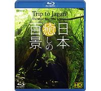 シンフォレストBlu-ray 日本 癒しの百景 HD ~Trip to Japan, the Most Beautiful Scenes HD~