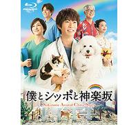 Sakanoue Animal Clinic Story Blu-Ray-Box (Blu-ray) Aiba Masaki