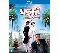 BLU-RAY - Ushi Must Marry (1 Blu-ray)