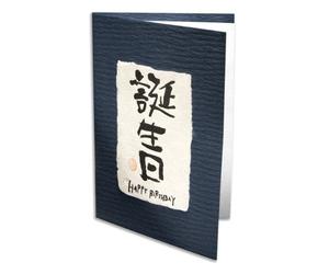 Blue Happy Birthday Japanese Kanji Card
