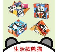(blue) Magic Cube Panda 3D Folding Geometric Transform Toy Stress Relief & Brain Teaser for Kids