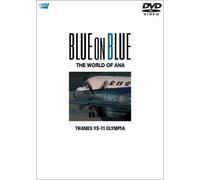 BLUE ON BLUE THE WORLD OF ANA サヨナラ YS-11 オリンピア [DVD]