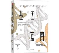 Blueprint: How DNA Makes Us Who We Are (Chinese Edition)