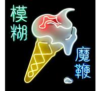 Blur The Magic Whip (CD) Album (US IMPORT)