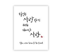BMGKYAGL Korean You Were Born To Be Loved Quote Poster Modern Minimalist Canvas Painting Wall Art Picture Room Home Decor 60x90cm Frameless