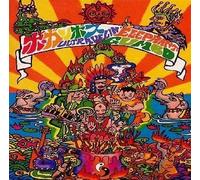 Bo Gumbos - ウルトラヴェリン・エレファント・ガンボ